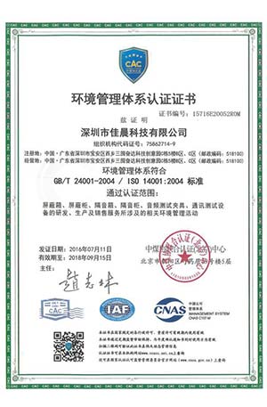ISO14001证书－中文版